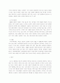 미용학) 최근 1-2년의 미용 트렌드에 대해서 작성하시오 4페이지