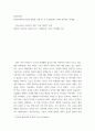 범죄사회학) 범죄사회학에 관련된 영화를 시청 한 후 수업내용에 기초해 분석 - 갈등이론을 이용하여 영화 어린 의뢰인 분석 2페이지