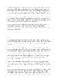 교육사회학] 학력은 합리적인 차별요소인가 그렇지 않은가에 대해 자신이 지지하는 견해를 근거와 함께 제시하시오 7페이지