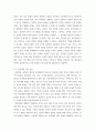 범죄사회학) 통제이론과 레머트의 낙인이론 학습내용과 관련하여 사회범죄 분석하기 사회학습이론의 관점에서 분석한 청소년 욕설 사용 4페이지