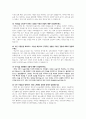 잡다 AI 신역량검사(신역검) 선택질문복원과 예시답변 모음 (가치관 면접, 선택질문 둘 다 있음) 2페이지