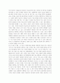 보건간호학) 우리나라 건강보험 지불 체계 중 행위별수가제, 포괄수가제, 신포괄수가제에 대해 비교 설명하시오 4페이지