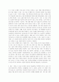보건간호학) 우리나라 건강보험 지불 체계 중 행위별수가제, 포괄수가제, 신포괄수가제에 대해 비교 설명하시오 5페이지