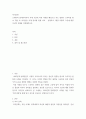 복식문화) 고대부터 20세기까지의 시대 가운데 특정 시대를 배경으로 하는 영화나 드라마를 찾아 작품 속 복식들을 시대 양식에 맞춰 비교, 설명하고, 해당 작품의 고증에 대한 자신의 견 2페이지