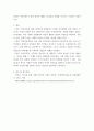 복식문화) 고대부터 20세기까지의 시대 가운데 특정 시대를 배경으로 하는 영화나 드라마를 찾아 작품 속 복식들을 시대 양식에 맞춰 비교, 설명하고, 해당 작품의 고증에 대한 자신의 견 5페이지