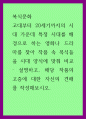 복식문화 고대부터 20세기까지의 시대 가운데 특정 시대를 배경으로 하는 영화나 드라마를 찾아 작품 속 복식들을 시대 양식에 맞춰 비교, 설명 vvgg 1페이지