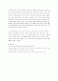 복식문화 고대부터 20세기까지의 시대 가운데 특정 시대를 배경으로 하는 영화나 드라마를 찾아 작품 속 복식들을 시대 양식에 맞춰 비교, 설명 vvgg 4페이지