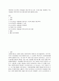 복지) 1880년대 비스마르크 사회입법의 제정 목적 및 성격, 시대적 배경, 운영원칙, 주요 사회보험, 복지국가에 미친 영향 등에 대해 설명해 보세요 2페이지