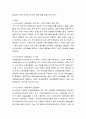복지) 1880년대 비스마르크 사회입법의 제정 목적 및 성격, 시대적 배경, 운영원칙, 주요 사회보험, 복지국가에 미친 영향 등에 대해 설명해 보세요 3페이지