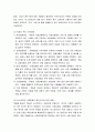 복지) 1880년대 비스마르크 사회입법의 제정 목적 및 성격, 시대적 배경, 운영원칙, 주요 사회보험, 복지국가에 미친 영향 등에 대해 설명해 보세요 4페이지
