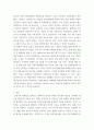 복지) 장애인 이동권 보장의 실체 정책 마련과 교통약자 보호를 위한 정부지자체의 태도 장애인의 이동권 보장을 위해 필요한 정책적 보완 4페이지