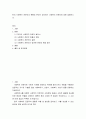 복지) 한국 사회복지 전문직의 현황과 본인이 생각하는 사회복지 전문직에 대해 설명하시오 2페이지