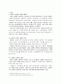 복지) 한국 사회복지 전문직의 현황과 본인이 생각하는 사회복지 전문직에 대해 설명하시오 3페이지