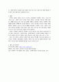 복지) 한국 사회복지 전문직의 현황과 본인이 생각하는 사회복지 전문직에 대해 설명하시오 5페이지