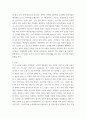 부동산) 우리나라 부동산 세제의 문제점과 개선방안에 대해 설명하시오 3페이지