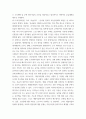 부동산) 우리나라 부동산 세제의 문제점과 개선방안에 대해 설명하시오 5페이지