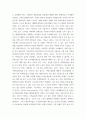 부동산) 우리나라 부동산 세제의 문제점과 개선방안에 대해 설명하시오 6페이지