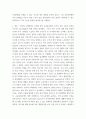 부동산) 우리나라 부동산 세제의 문제점과 개선방안에 대해 설명하시오 7페이지