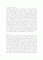 부동산공법) 주택법상 주택공급시 쟁점사항에 대해 서술하시오 7페이지