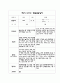 만0세 부모상담일지 1년치 (3월,4월,5월,6월,7월,8월,9월,10월,11월,12월,1월,2월) 5페이지