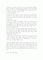 부동산학) 우리나라 부동산 세제의 문제점과 개선방안 7페이지