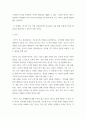 부모교육론) 부모교육 이론 중 적극적 부모역할훈련(APT)의 책임감을 발달시키는 방법과 그에 따른 실제 사례를 구체적으로 기술하시오 3페이지