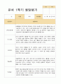 유아발달평가 1학기 만3세 21명 14페이지
