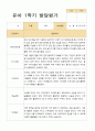 유아발달평가 1학기 만3세 21명 17페이지