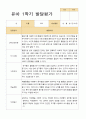 유아발달평가 1학기 만4세 23명 1페이지