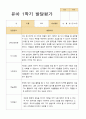 유아발달평가 1학기 만4세 23명 10페이지