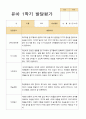 유아발달평가 1학기 만4세 23명 15페이지