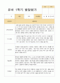 유아발달평가 1학기 만4세 23명 17페이지