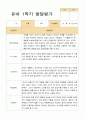 유아발달평가 1학기 만4세 23명 18페이지