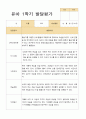 유아발달평가 1학기 만4세 23명 19페이지