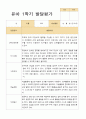 유아발달평가 1학기 만5세 25명 1페이지