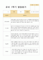 유아발달평가 1학기 만5세 25명 2페이지