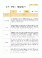 유아발달평가 1학기 만5세 25명 4페이지