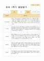 유아발달평가 1학기 만5세 25명 10페이지