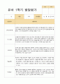 유아발달평가 1학기 만5세 25명 13페이지