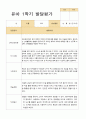 유아발달평가 1학기 만5세 25명 15페이지