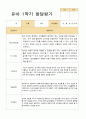 유아발달평가 1학기 만5세 25명 16페이지