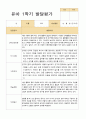 유아발달평가 1학기 만5세 25명 21페이지