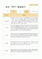 유아발달평가 1학기 만5세 25명 22페이지