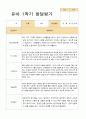 유아발달평가 1학기 만5세 25명 23페이지
