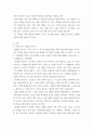 분석) 위대한 개츠비의 매체(책, 영화) 간 영향 관계와 변화의 영향을 분석 3페이지