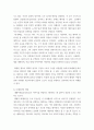 분석) 위대한 개츠비의 매체(책, 영화) 간 영향 관계와 변화의 영향을 분석 5페이지