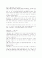 분석) 위대한 개츠비의 매체(책, 영화) 간 영향 관계와 변화의 영향을 분석 6페이지