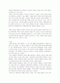 분석) 위대한 개츠비의 매체(책, 영화) 간 영향 관계와 변화의 영향을 분석 7페이지