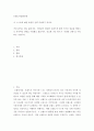 브랜드와문화경쟁) 나 스스로에 대한 브랜딩 전략 작성하기 2페이지