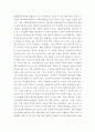 브랜드와문화경쟁) 나 스스로에 대한 브랜딩 전략 작성하기 4페이지